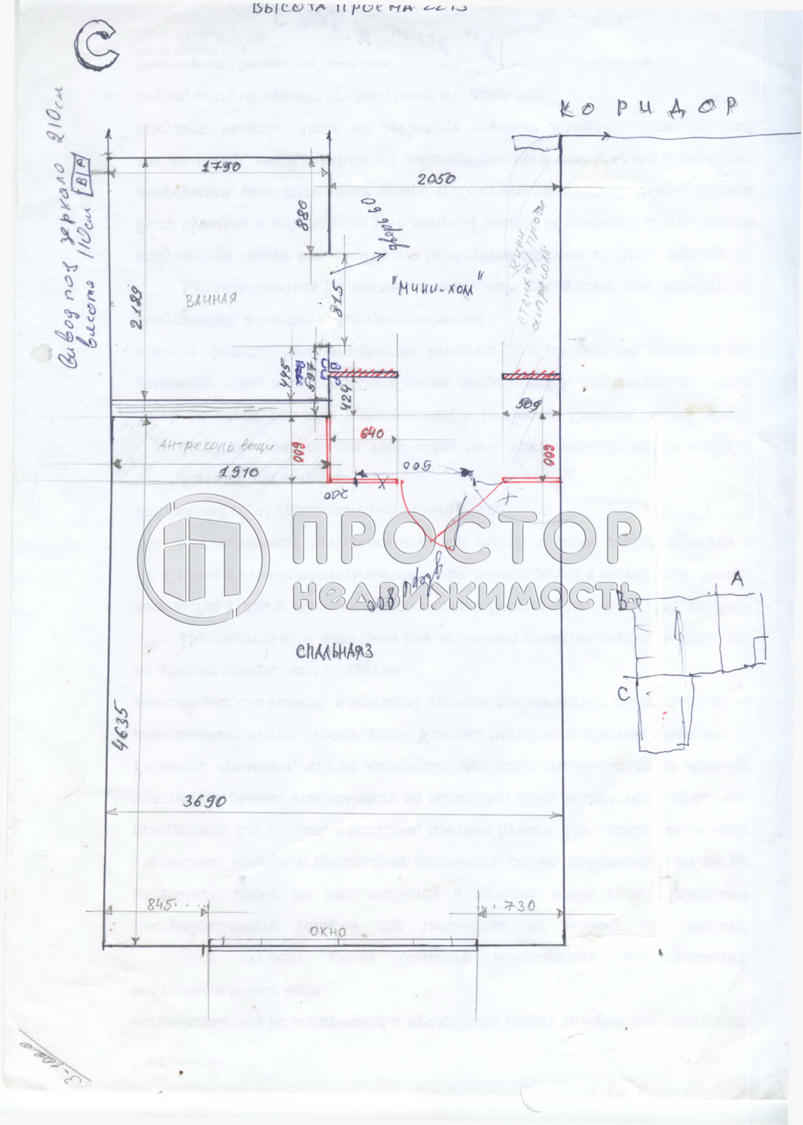 3-комнатная квартира, 84.6 м² - фото 34