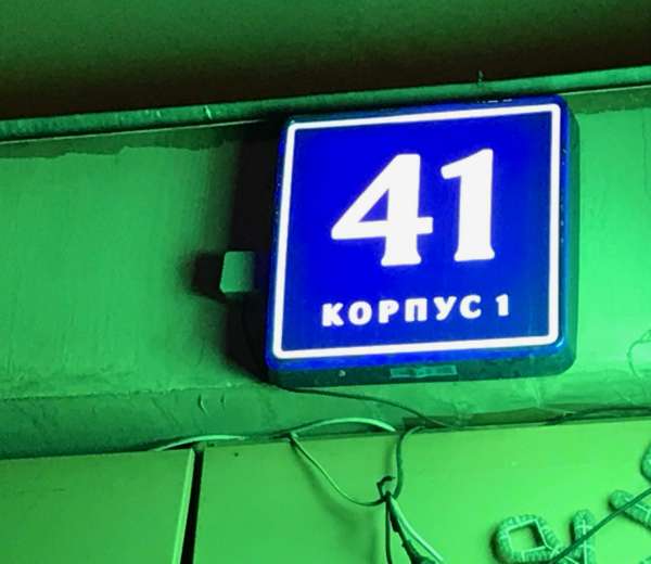 Фото квартиры