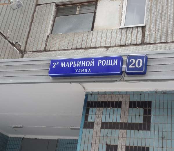 банки марьина роща. сбербанк сущевский вал. локо банк марьино. авангард банк максимир. сбербанк марьино отделение.