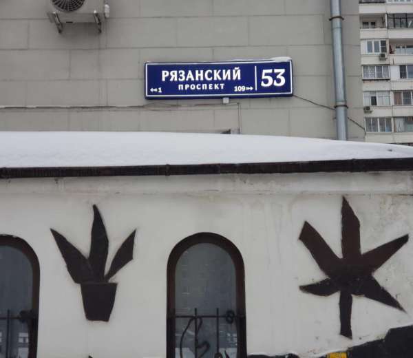 000. улица михайлова, рязанский проспект 1980. рязанский проспект дом 60. зеленодольская ул. рязанский проспект 73.