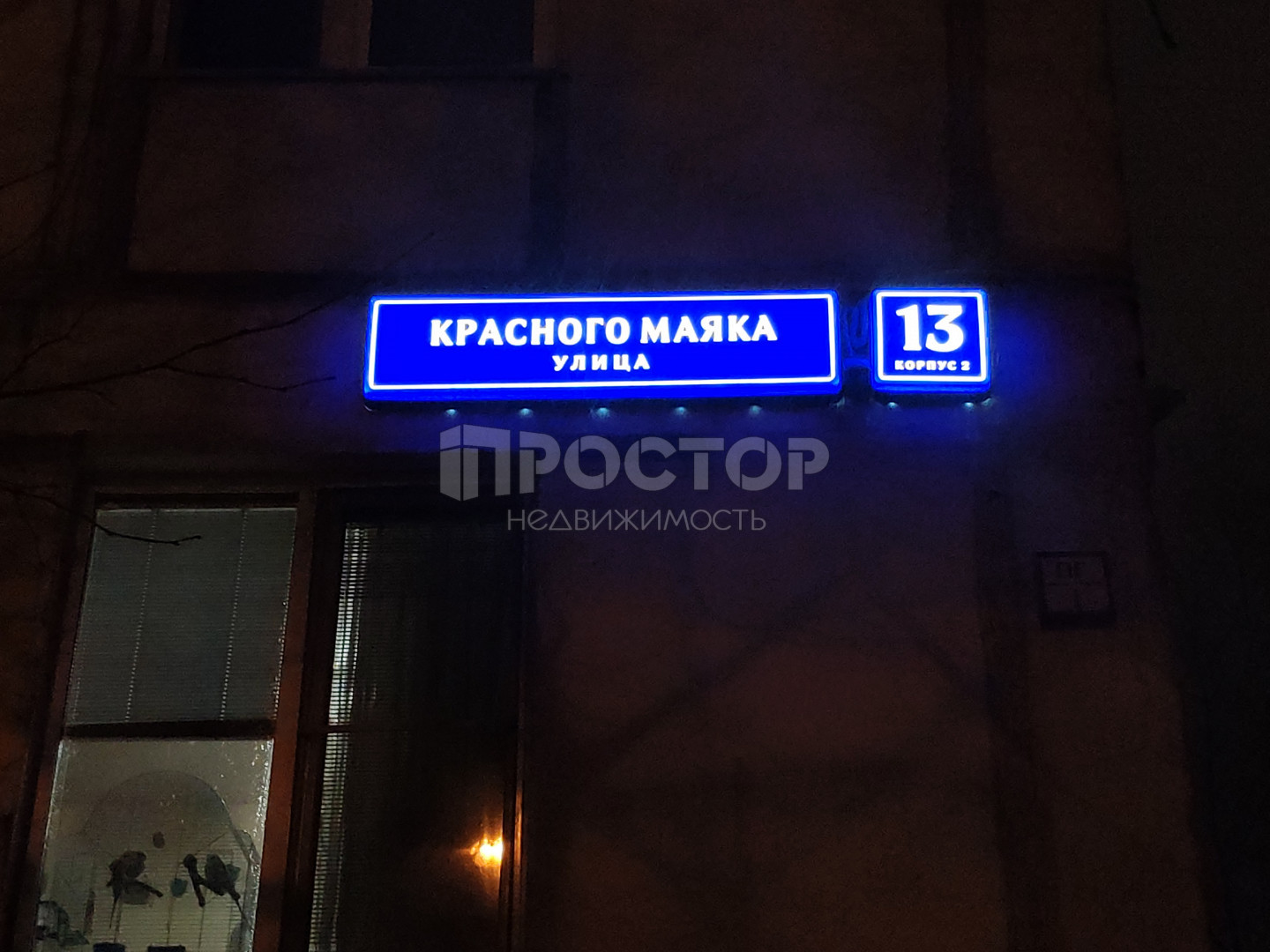 2-комнатная квартира, 46.7 м² - фото 6