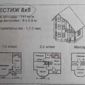 Фото объекта