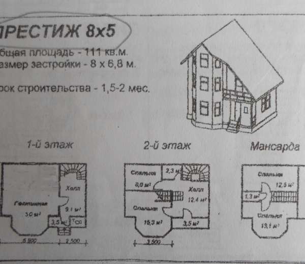 Фото объекта