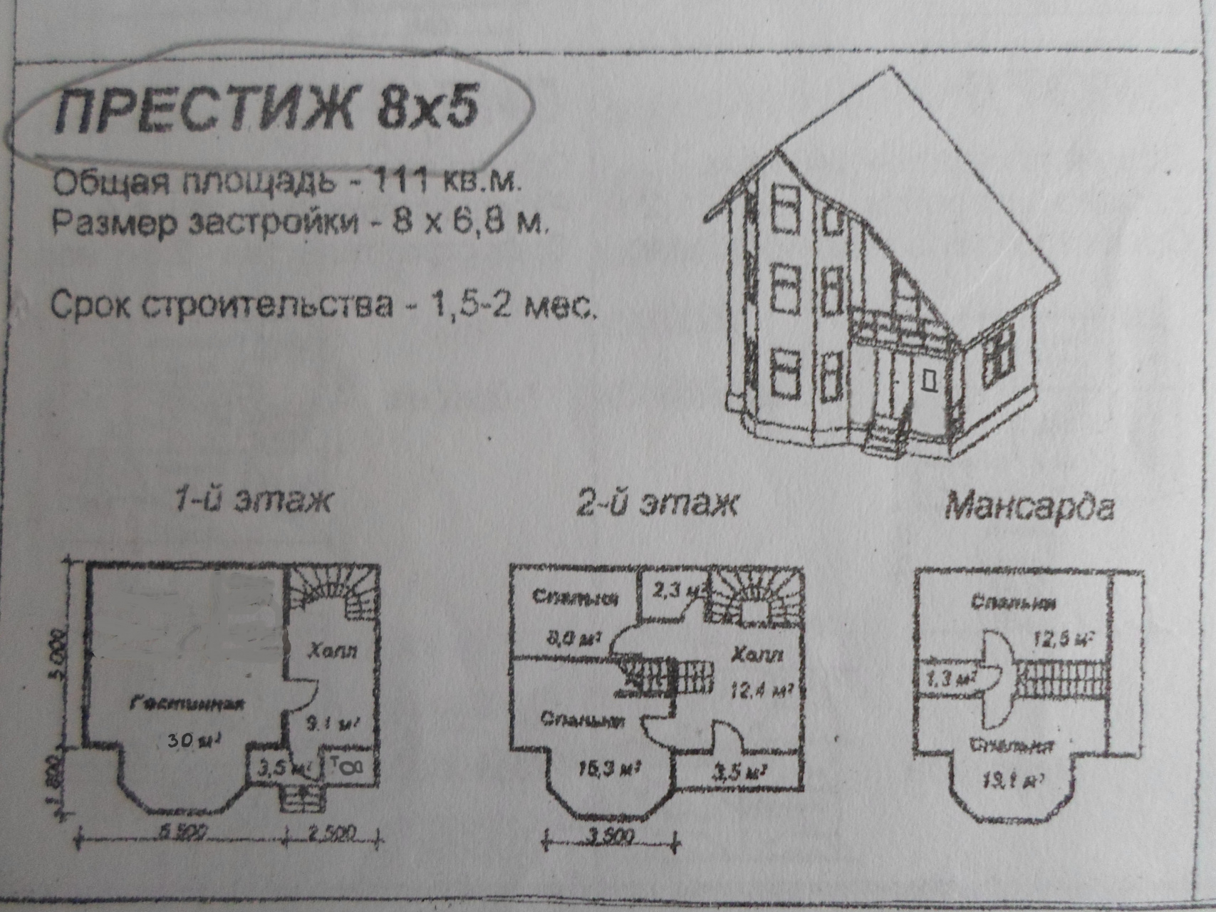 Дом, 103.7 м² - фото 3