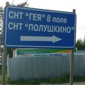 Фото объекта