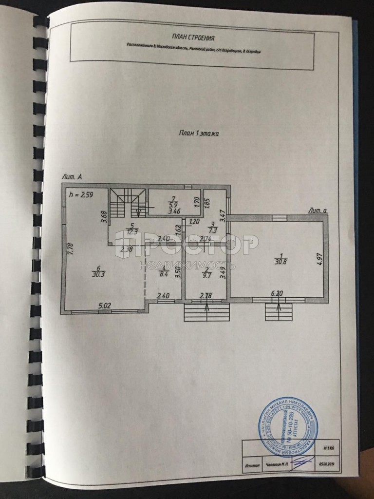 Коттедж, 165 м² - фото 12