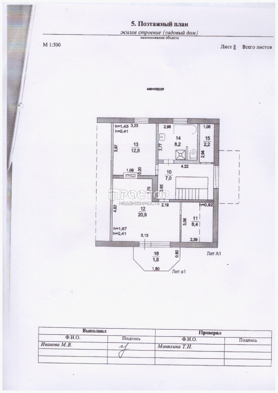Дом, 132.7 м² - фото 11
