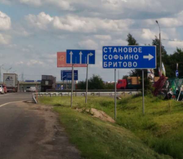 Село Софьино Раменский Район Купить