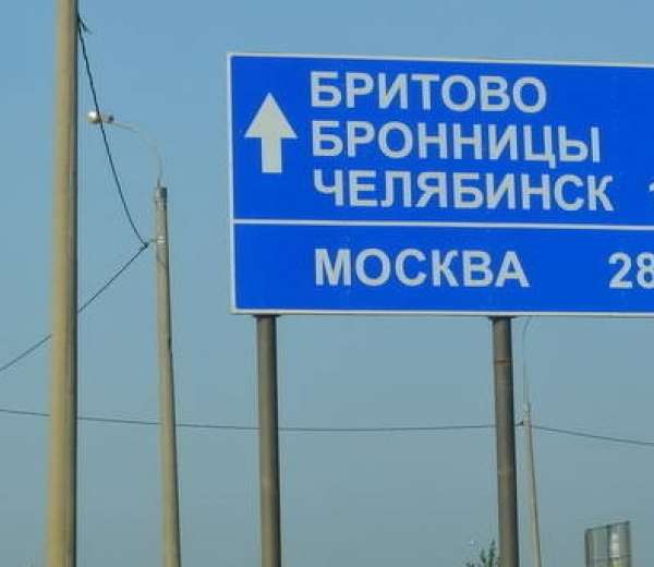 Бритово московская область деревня фото Агентство недвижимости ✔, Подмосковье, Новорязанское шоссе, продажа дома, Бритов