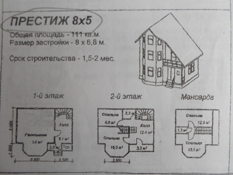 Дом, 103 м² - фото 6
