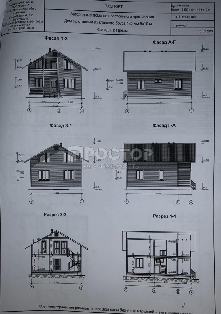 Дом, 144 м² - фото 29