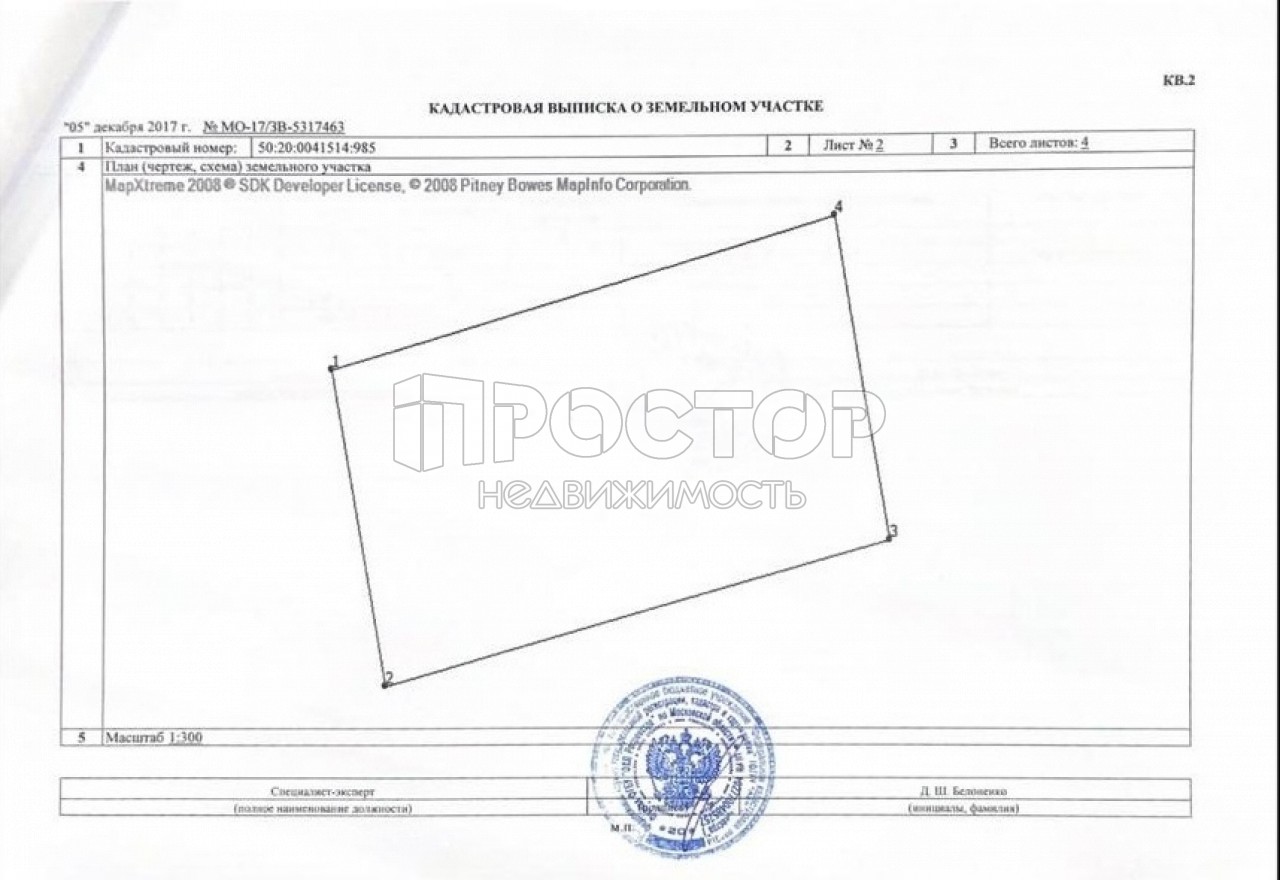 Дом, 132 м² - фото 5