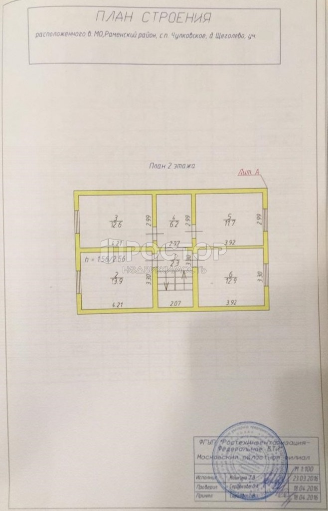 Дом, 182 м² - фото 12