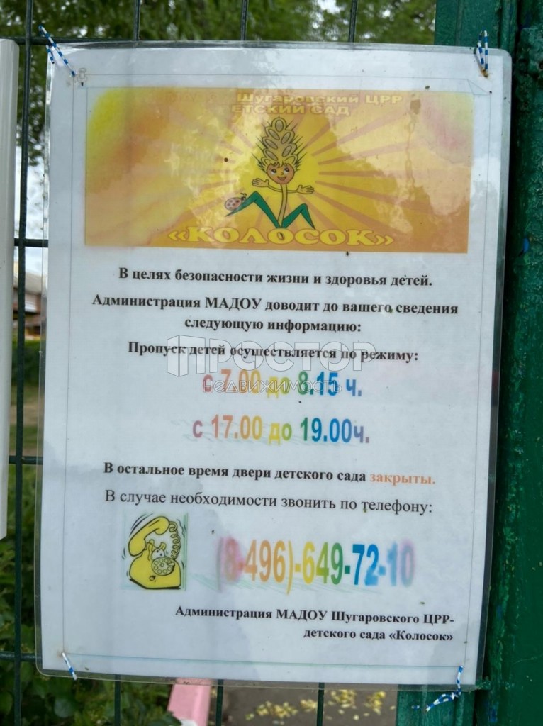 Дом, 169.5 м² - фото 23