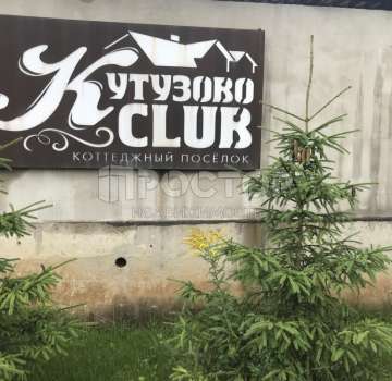 Купить загороднюю недвижимость