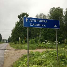Фото объекта