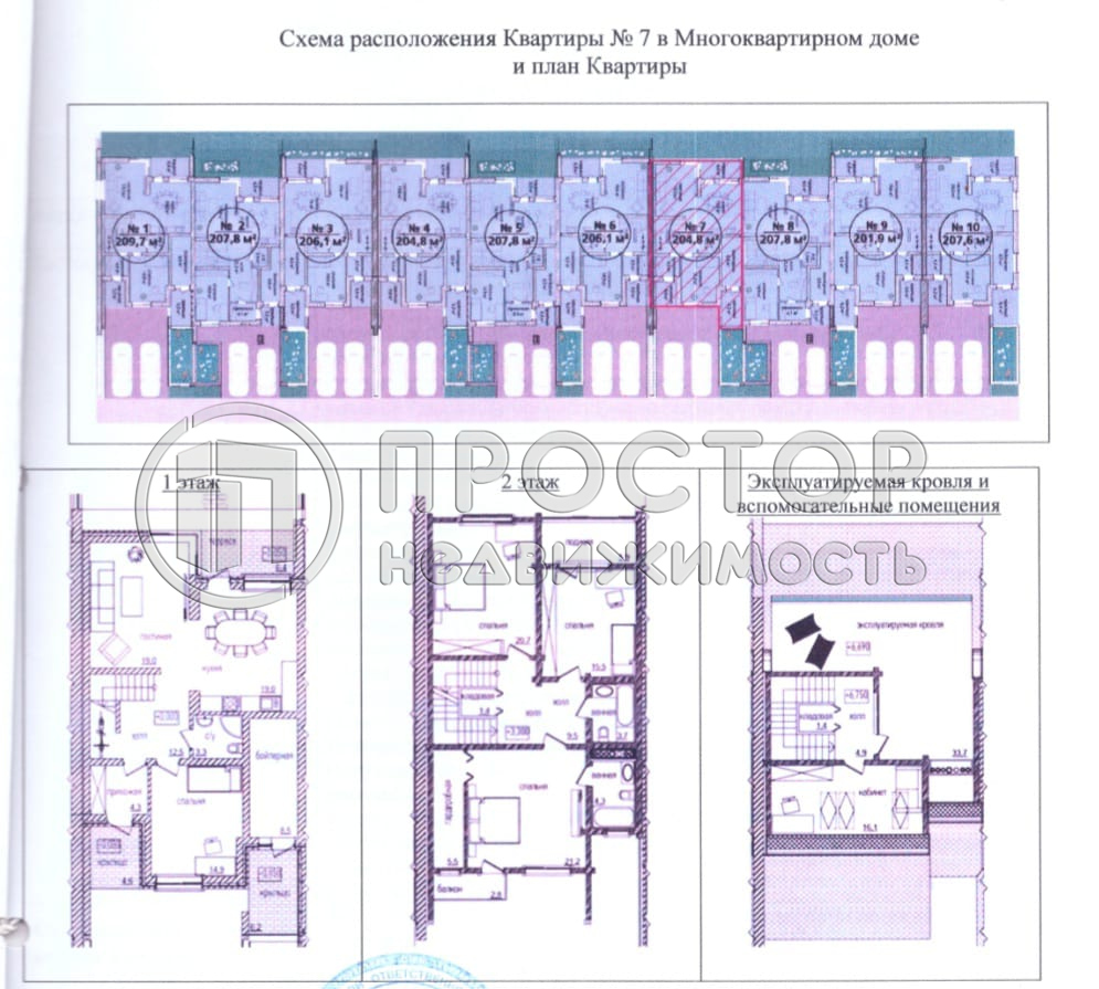 Таунхаус, 202.9 м² - фото 82