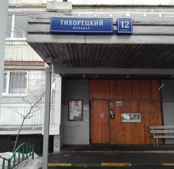 Продается нежилое коммерческое помещение г.Москва