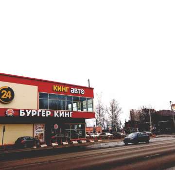 Купить комерческую недвижимость