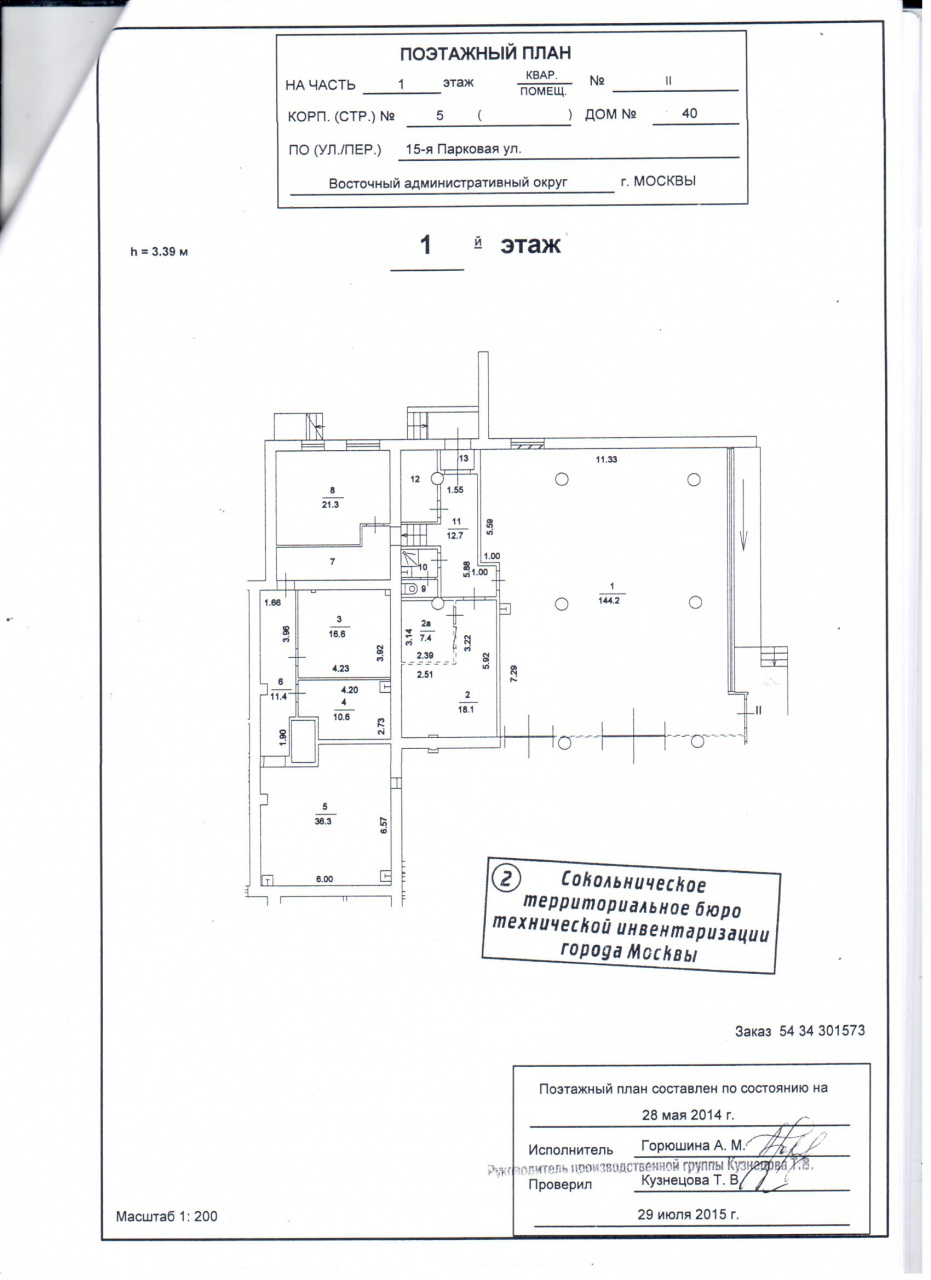 Коммерческая недвижимость, 523.6 м² - фото 8