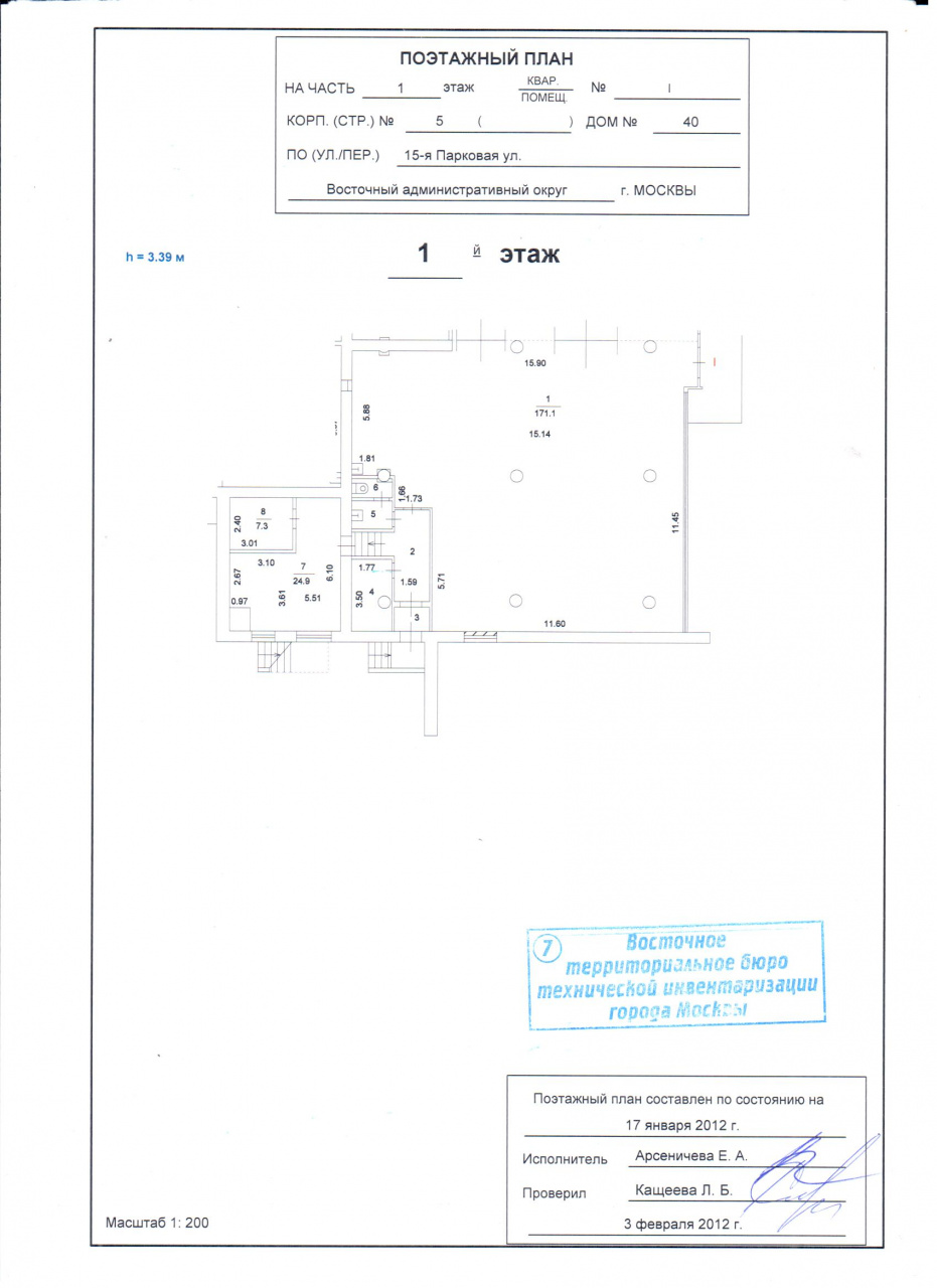 Коммерческая недвижимость, 523.6 м² - фото 7
