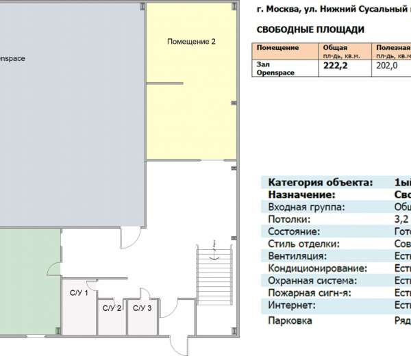 Фото объекта