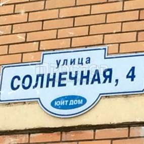 Фото объекта
