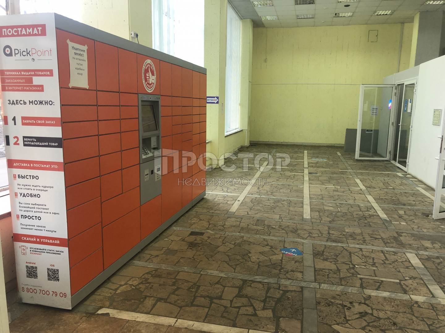 Коммерческая недвижимость, 50 м² - фото 3