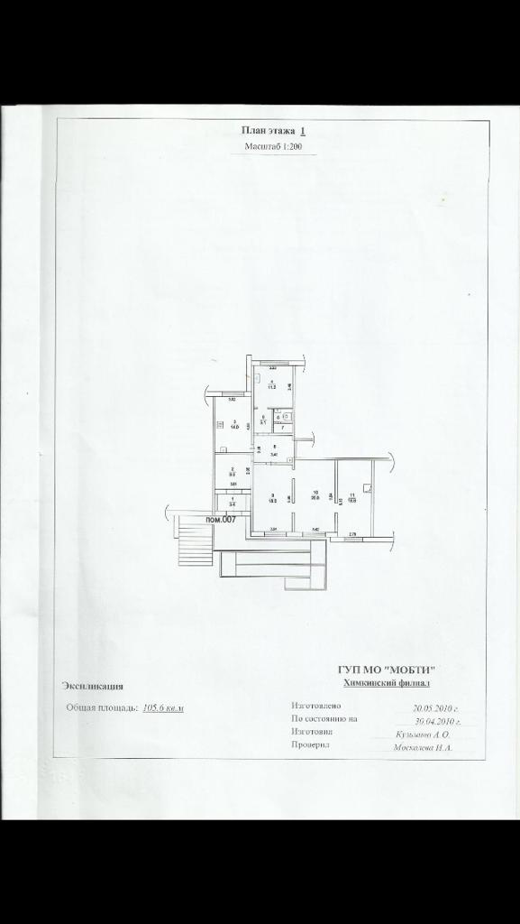 Коммерческая недвижимость, 105.6 м² - фото 7