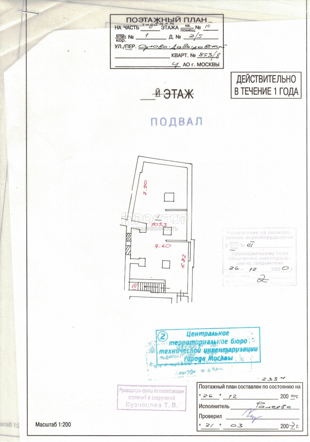 Коммерческая недвижимость, 105 м² - фото 7