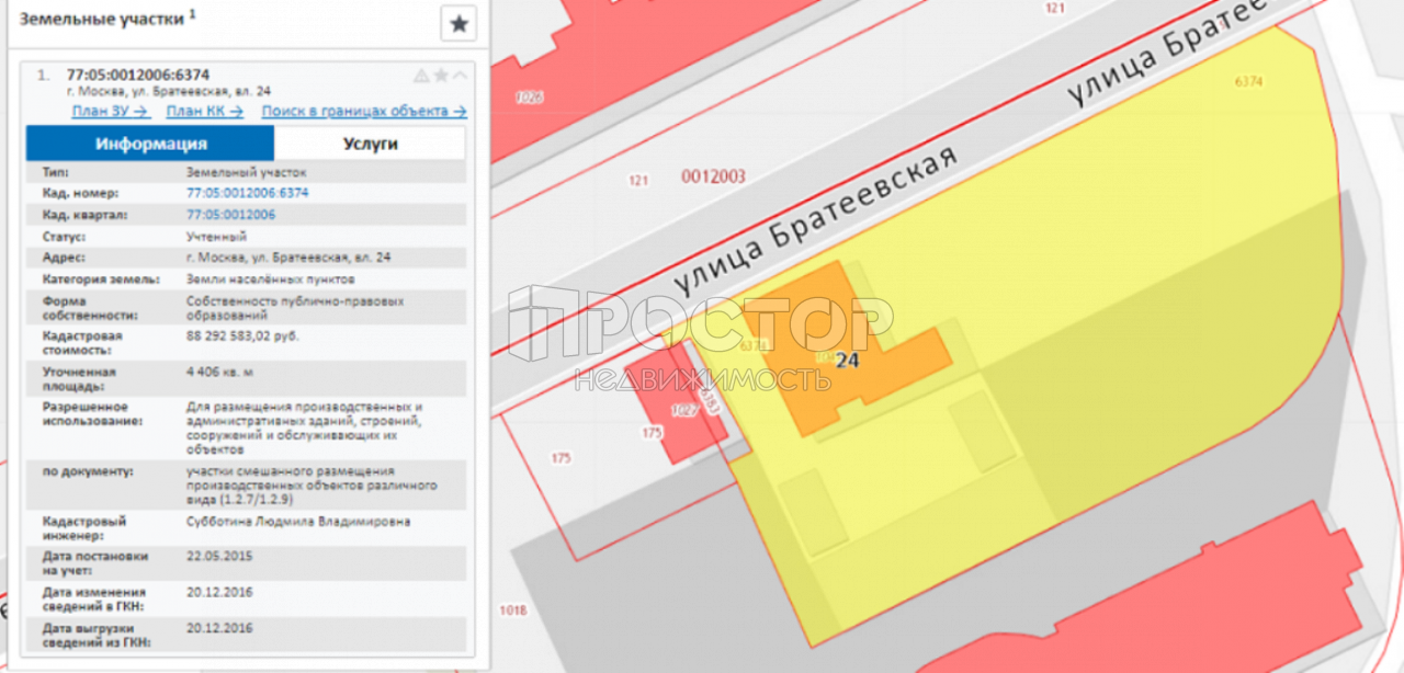 Коммерческая недвижимость, 4630 м² - фото 3