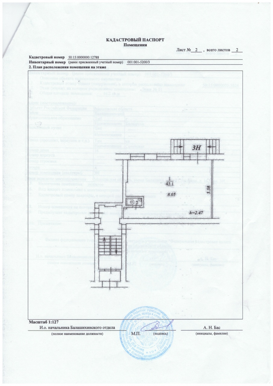 Коммерческая недвижимость, 45 м² - фото 4