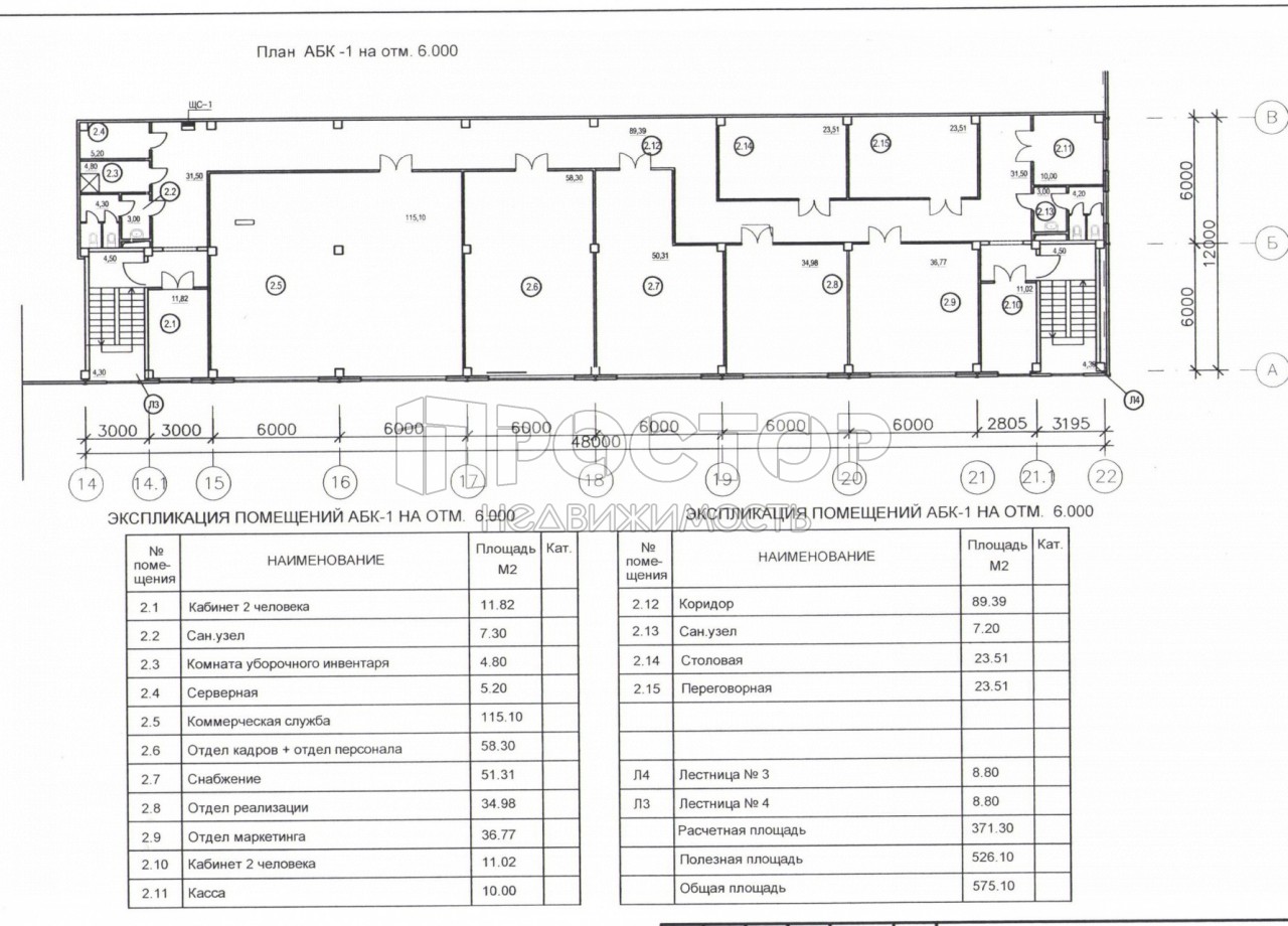 Коммерческая недвижимость, 30 м² - фото 3