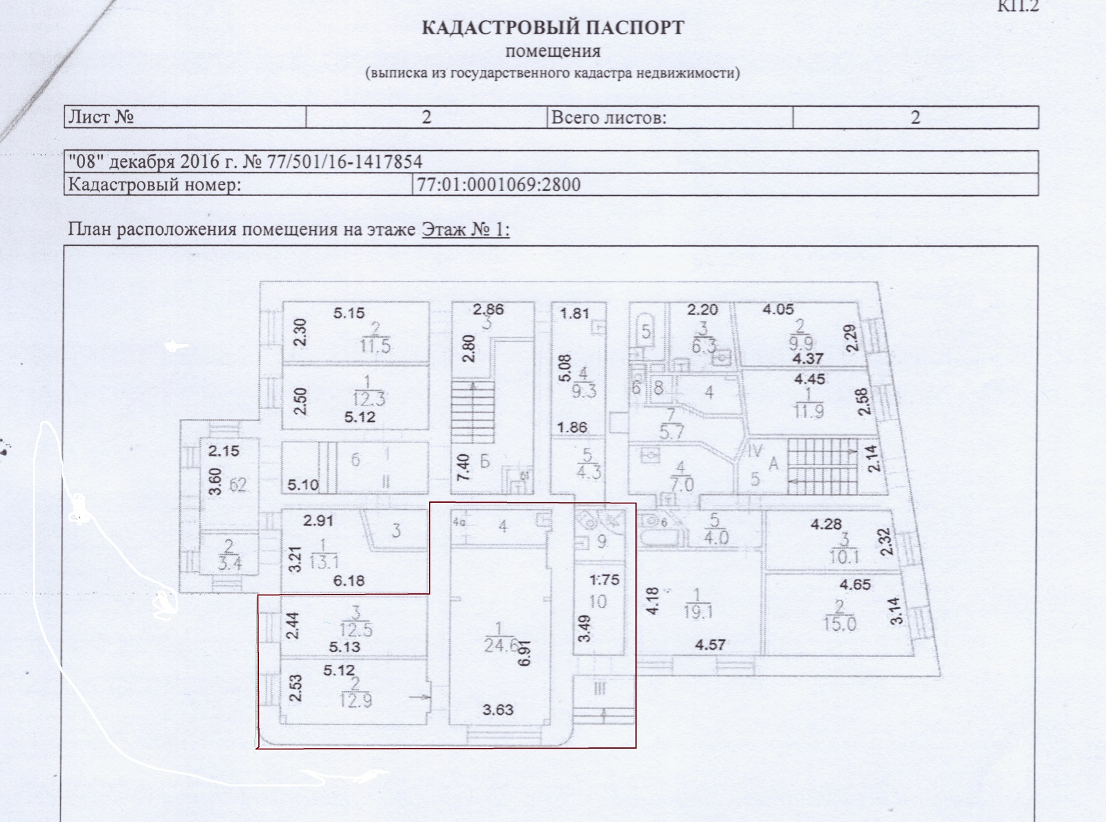 Коммерческая недвижимость, 63.8 м² - фото 9