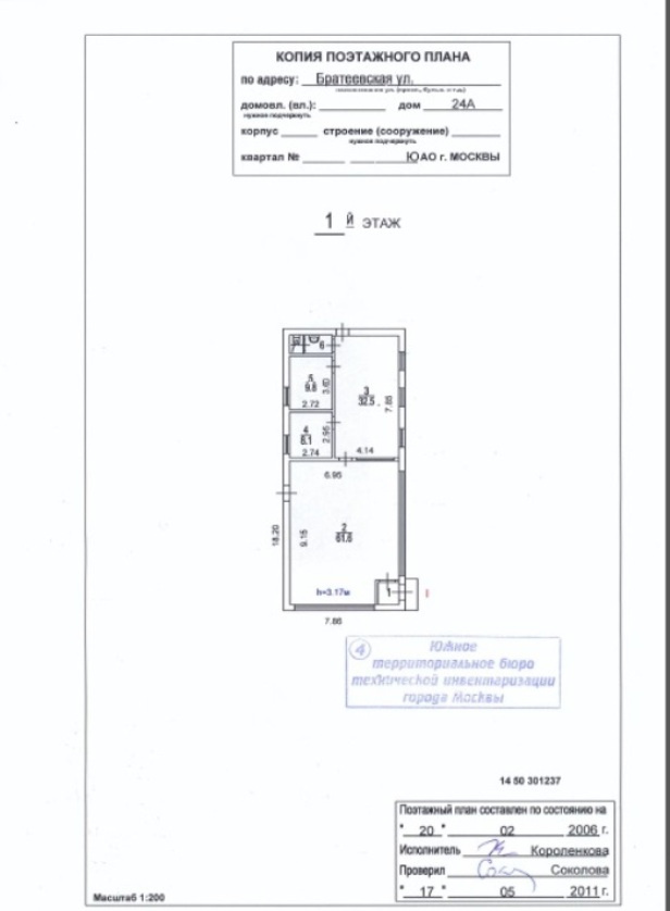 Коммерческая недвижимость, 117.1 м² - фото 8