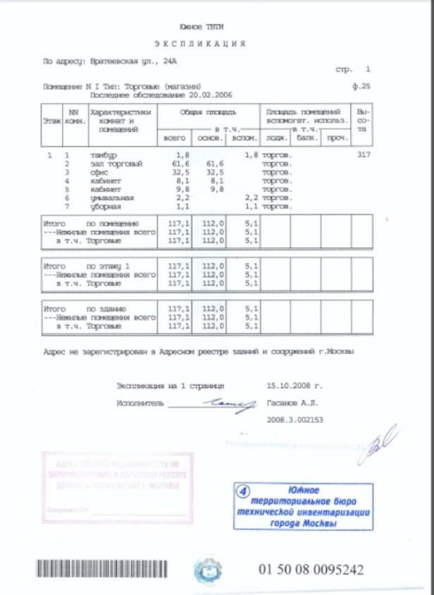 Коммерческая недвижимость, 117.1 м² - фото 7