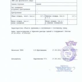 Фото объекта