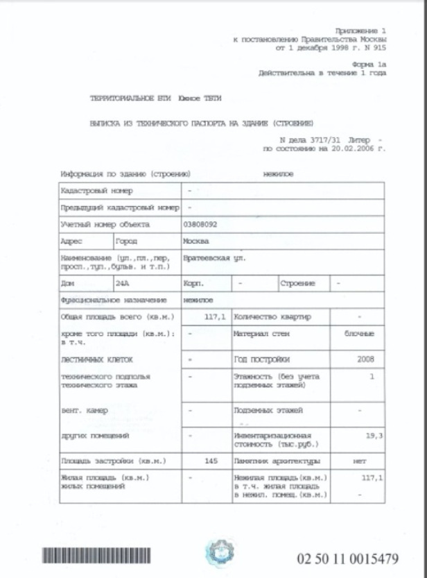 Коммерческая недвижимость, 117.1 м² - фото 9