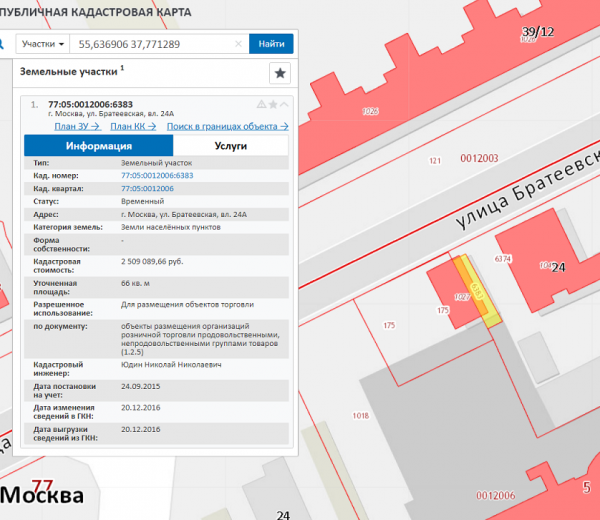 Фото объекта