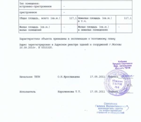 Фото объекта