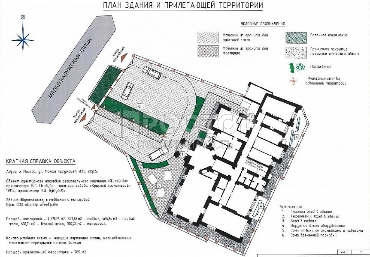 Коммерческая недвижимость, 1500 м² - фото 29