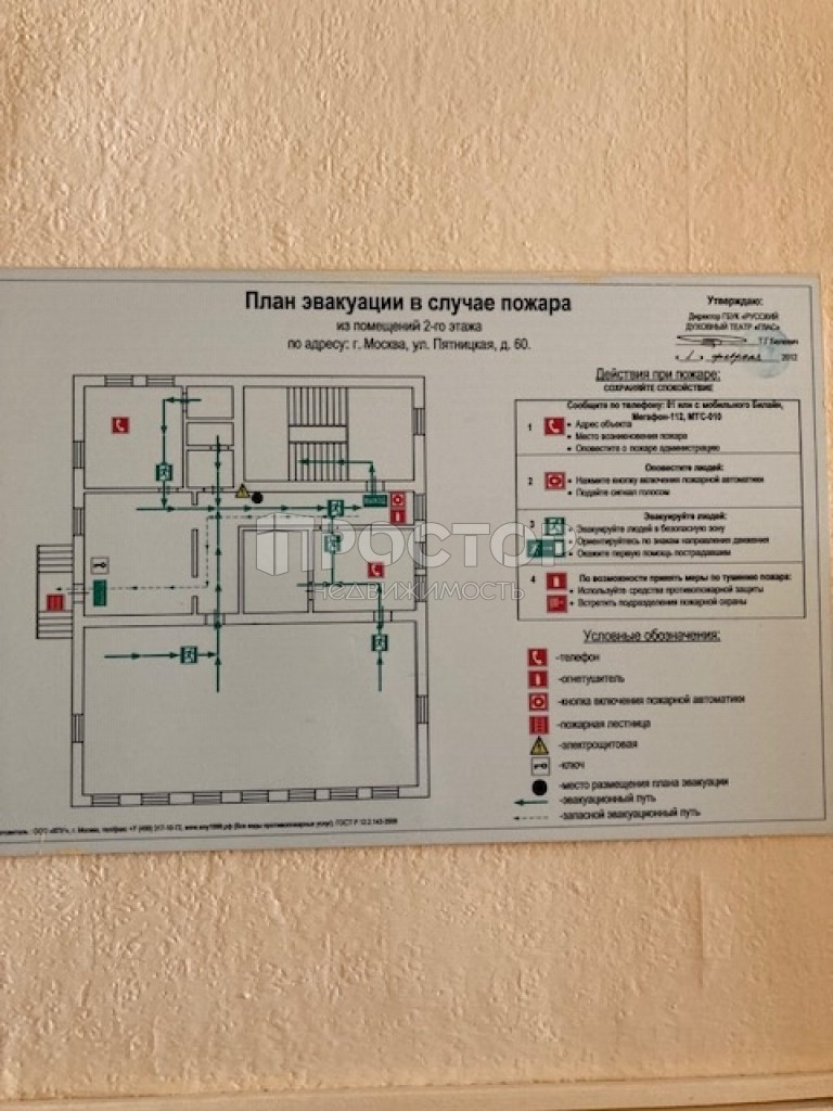 Коммерческая недвижимость, 457.8 м² - фото 26