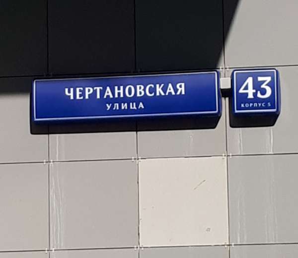 Фото объекта
