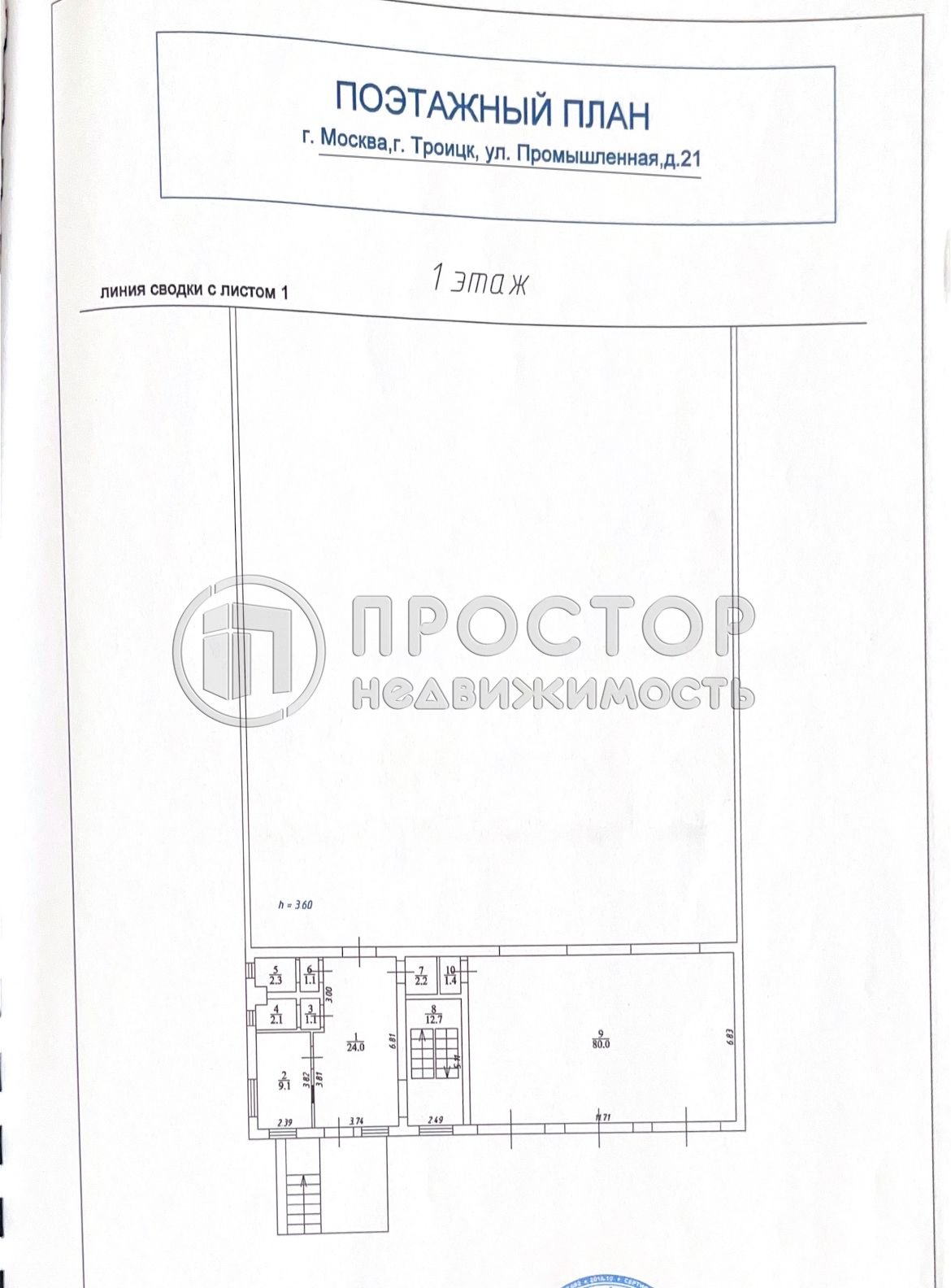 Коммерческая недвижимость, 1276 м² - фото 18