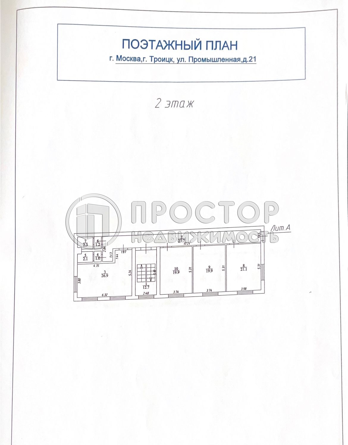 Коммерческая недвижимость, 1276 м² - фото 20