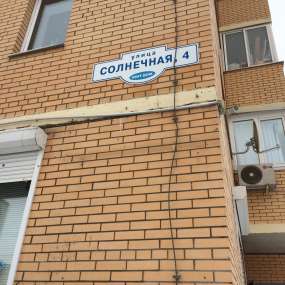 Фото объекта