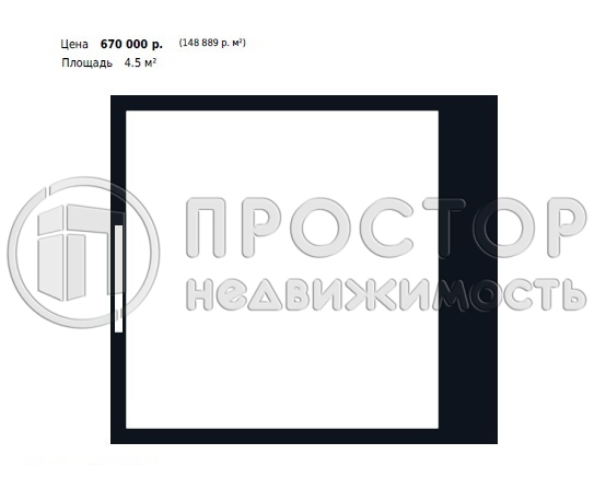 Коммерческая недвижимость, 4.5 м² - фото 2