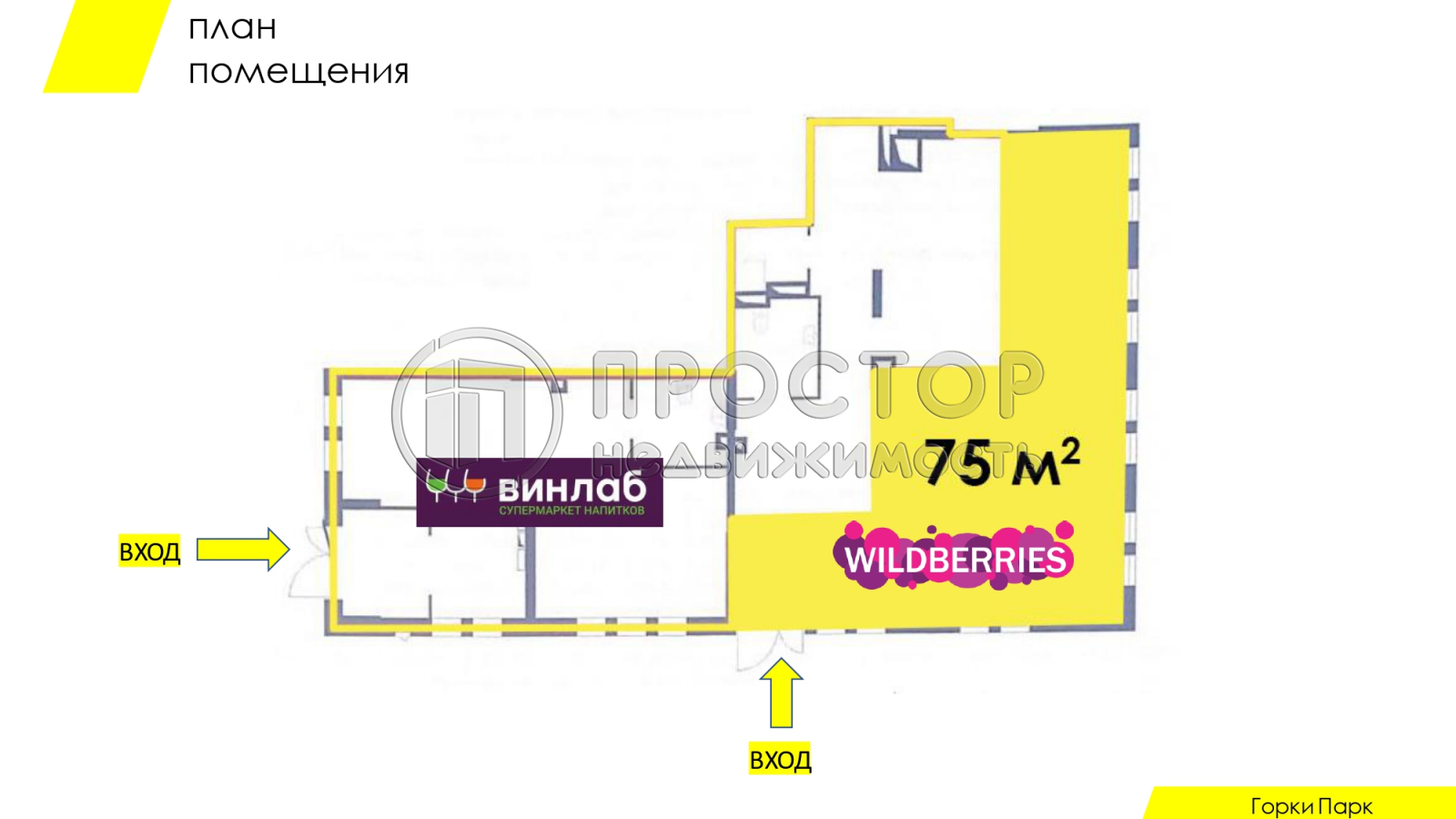 Коммерческая недвижимость, 175.5 м² - фото 5