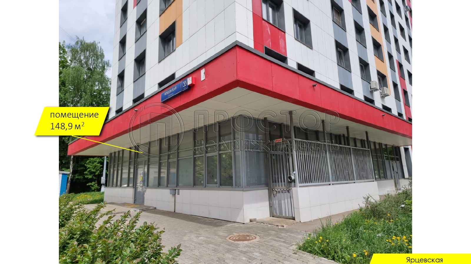 Коммерческая недвижимость, 148.9 м² - фото 3