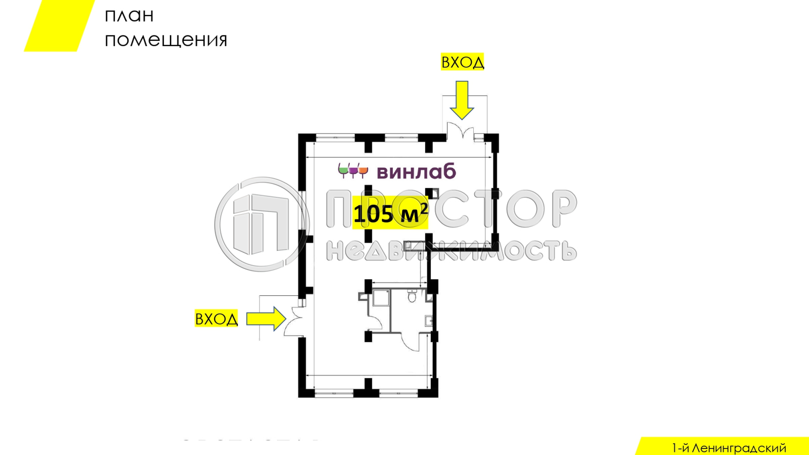 Коммерческая недвижимость, 105 м² - фото 5